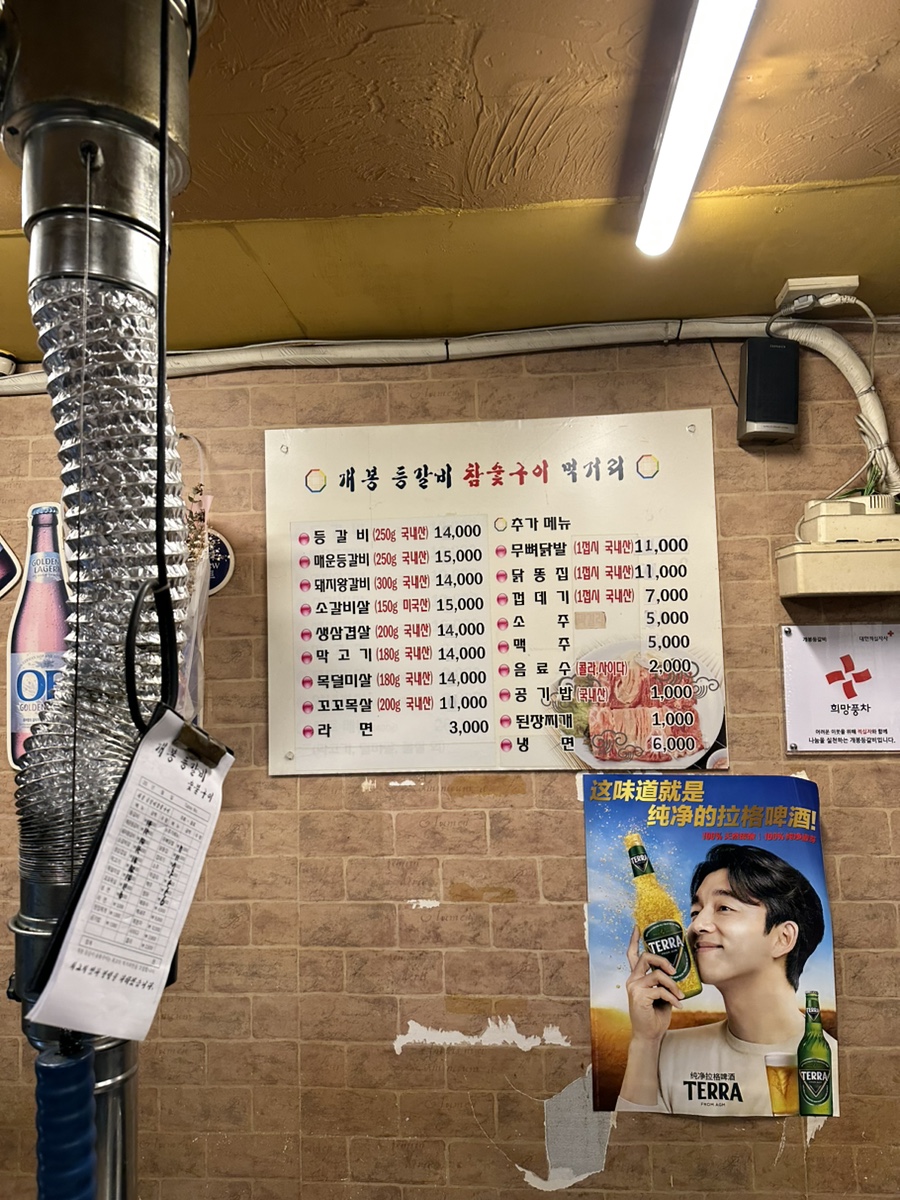 개봉등갈비 이미지