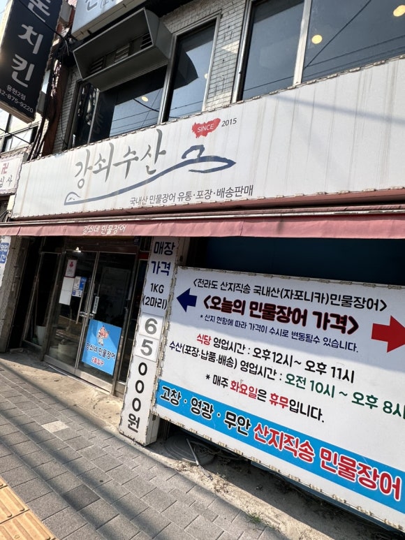 강쇠수산 이미지