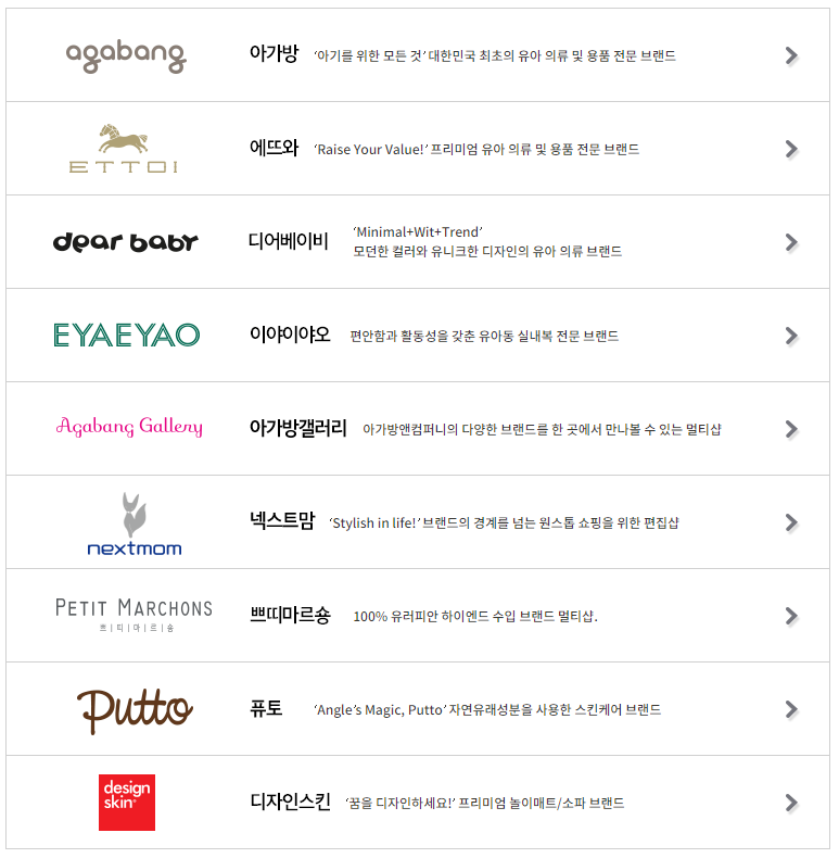 아가방플렉스 이미지