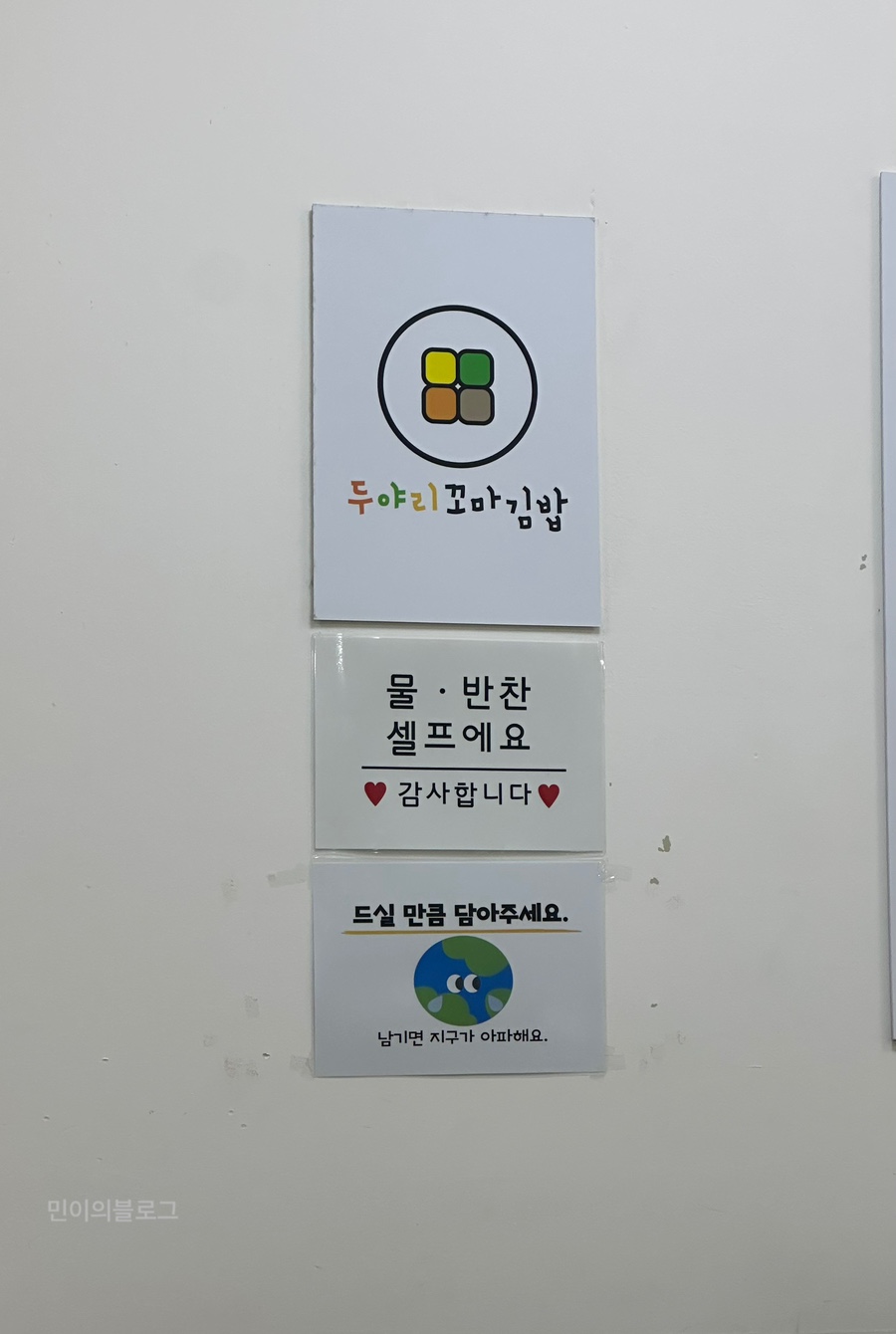 두야리꼬마김밥 이미지