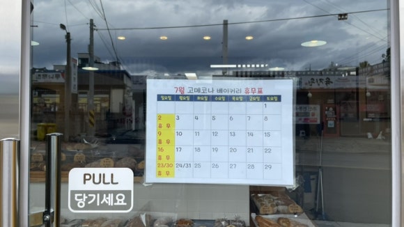 고메코나베이커리 이미지