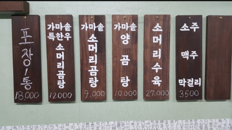 영천 한우 소머리 곰탕 이미지
