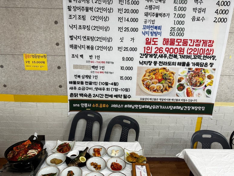 한맛우리식당 이미지