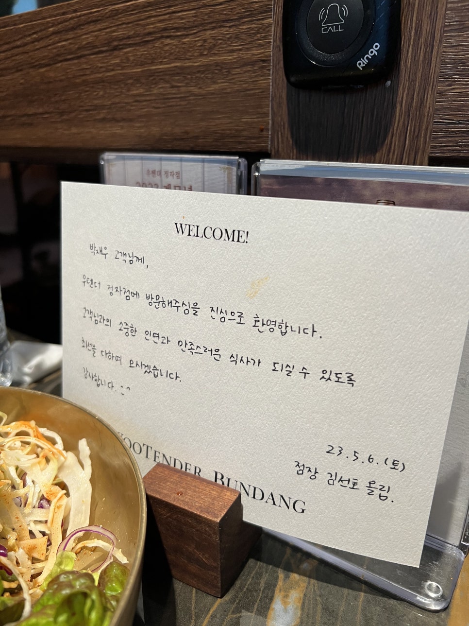 우텐더 이미지