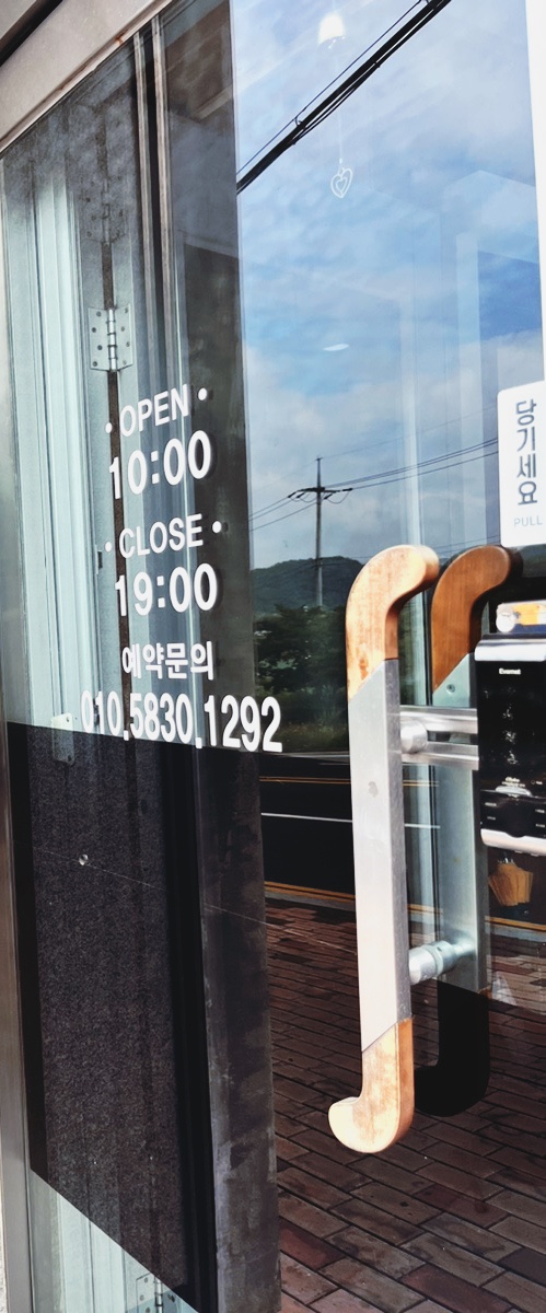 까치미용실 이미지