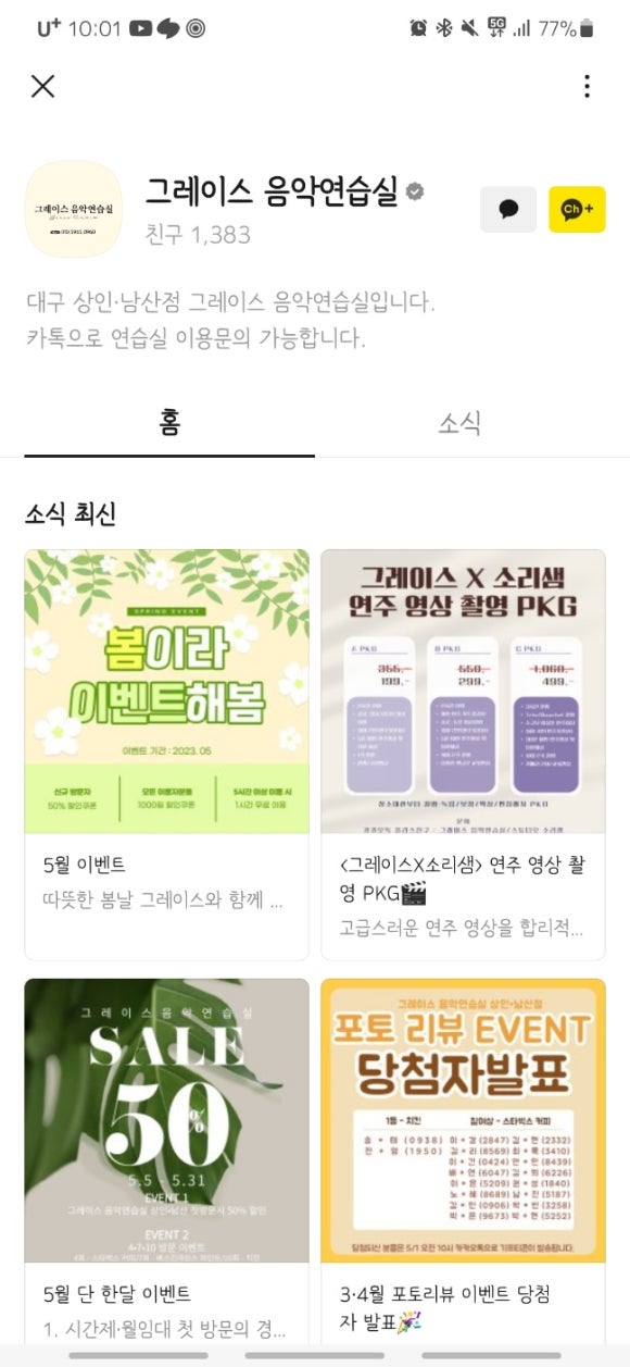 그레이스음악연습실 이미지