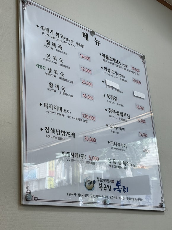 복국집뽁찌 이미지