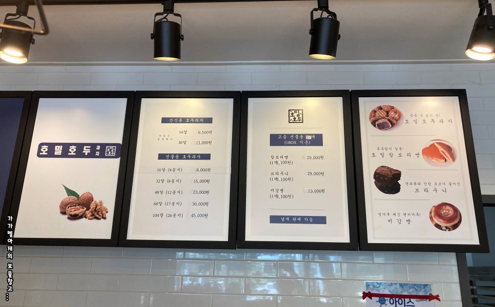 호밀호두제주본점 이미지