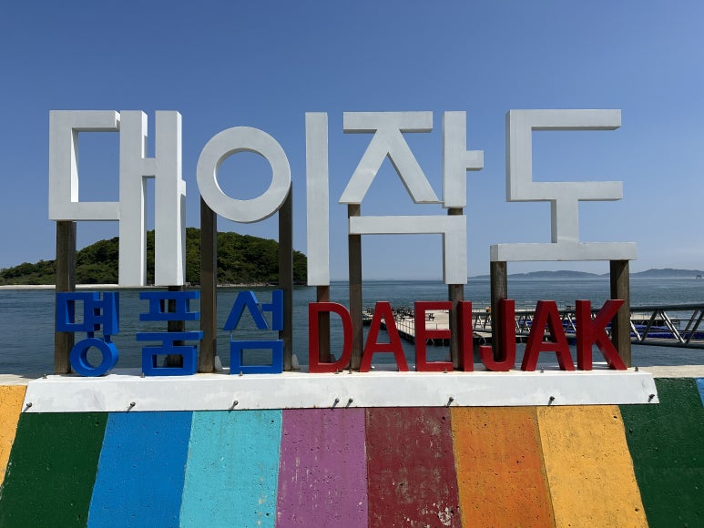 해오름민박;슈퍼 이미지