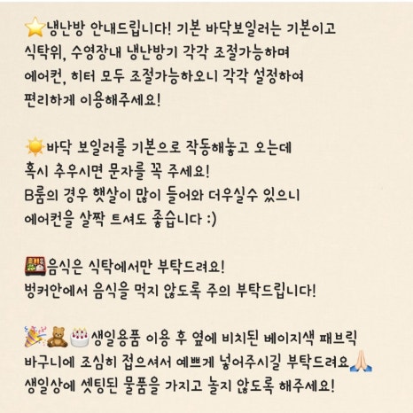조이풀워터룸 이미지