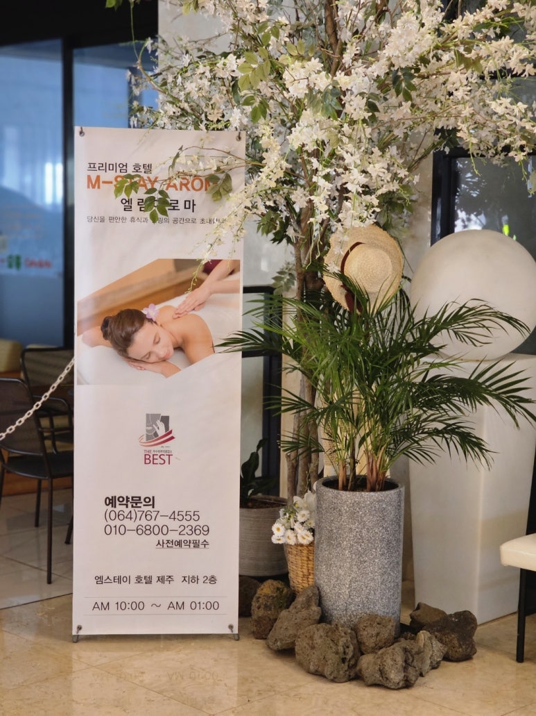 엠아로마 이미지