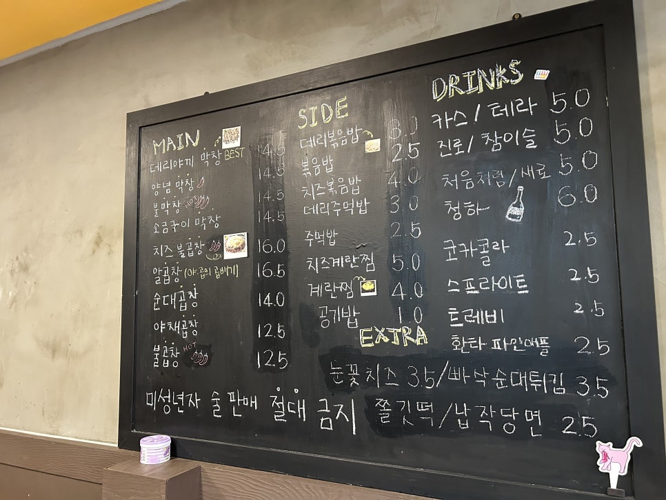 홍곱창 의정부역점 이미지