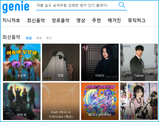 주식회사 케이티스튜디오지니 이미지