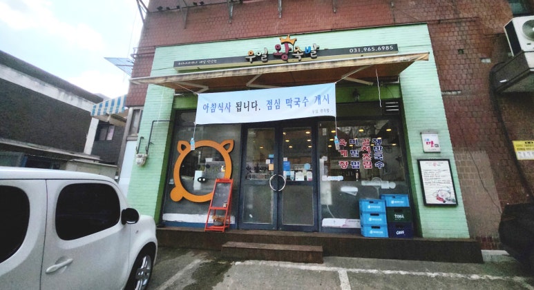 우일왕족발 이미지