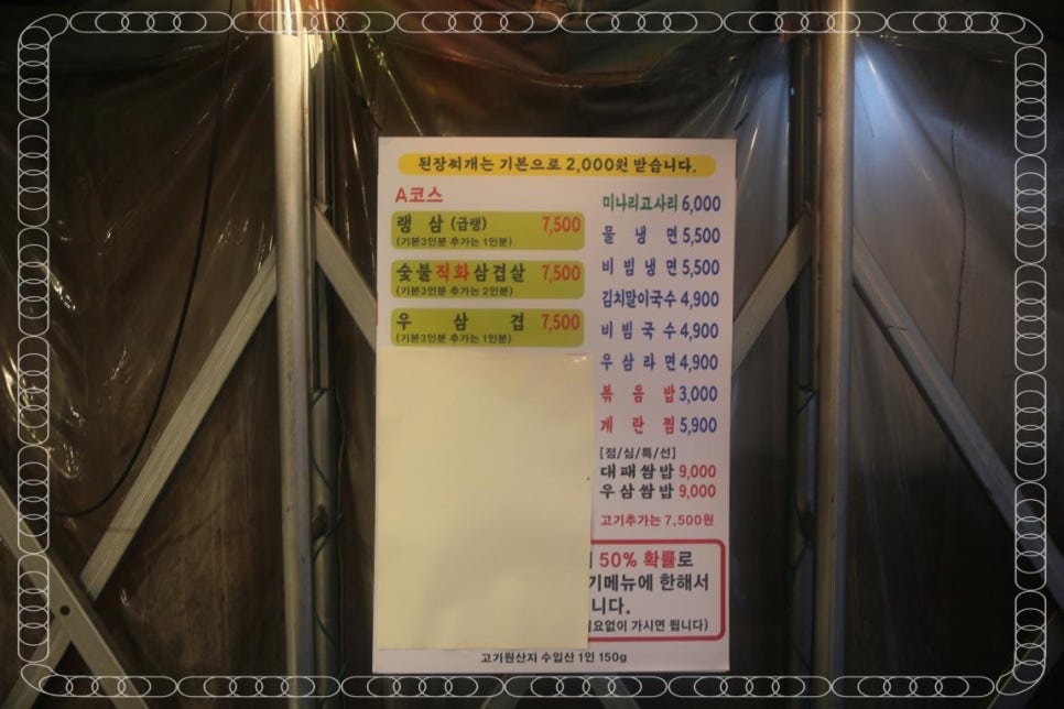 요술램프삼겹살 이미지