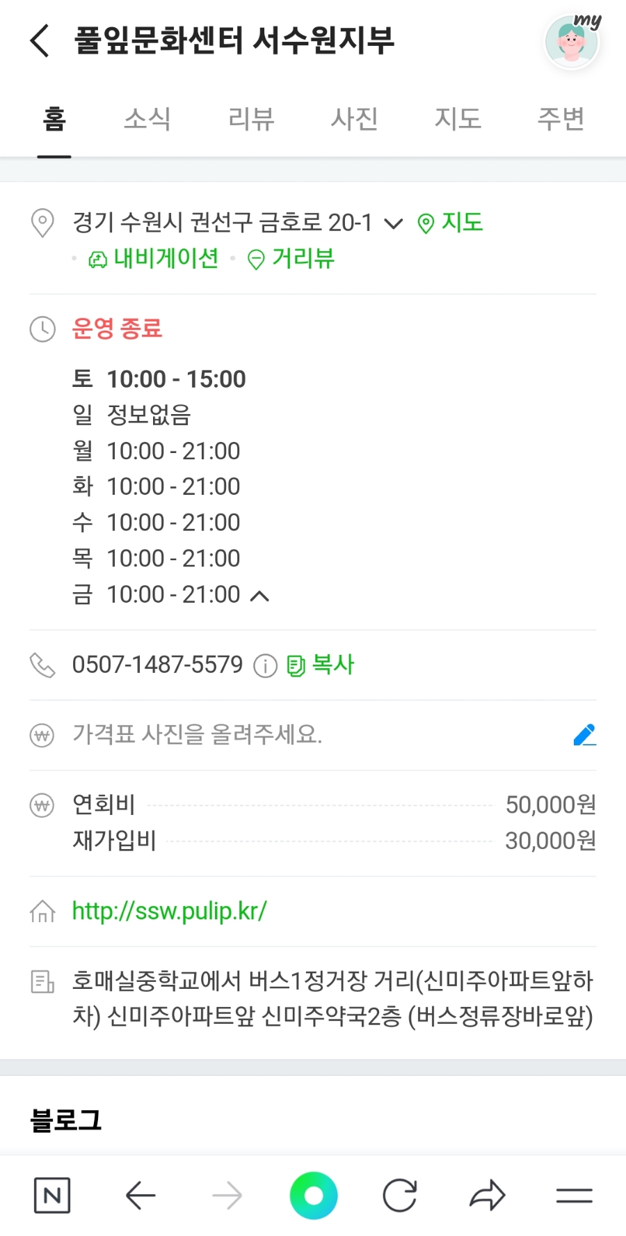 풀잎문화센터 이미지