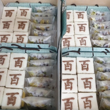 정관떡집 이미지
