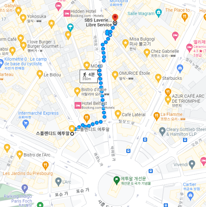 파리세탁소 이미지