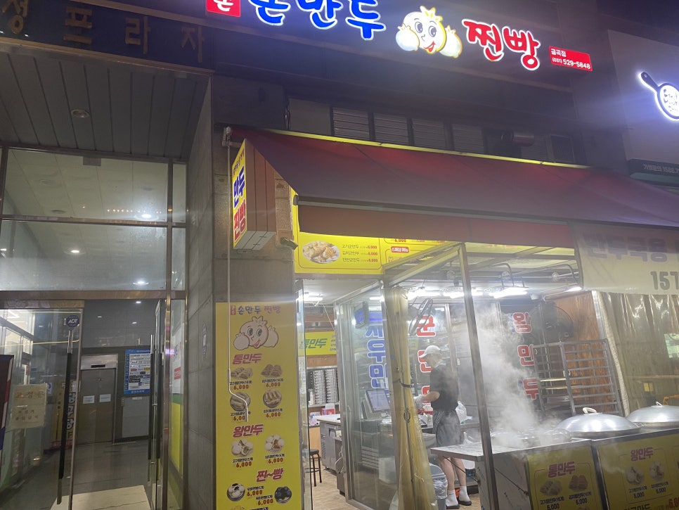 큰손손만두 이미지