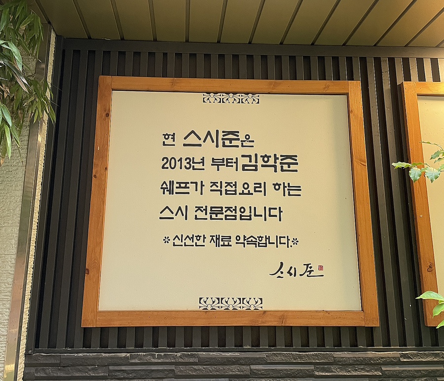 스시준 이미지