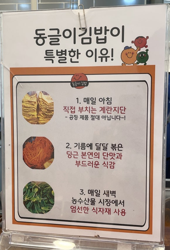 동글이김밥 이미지