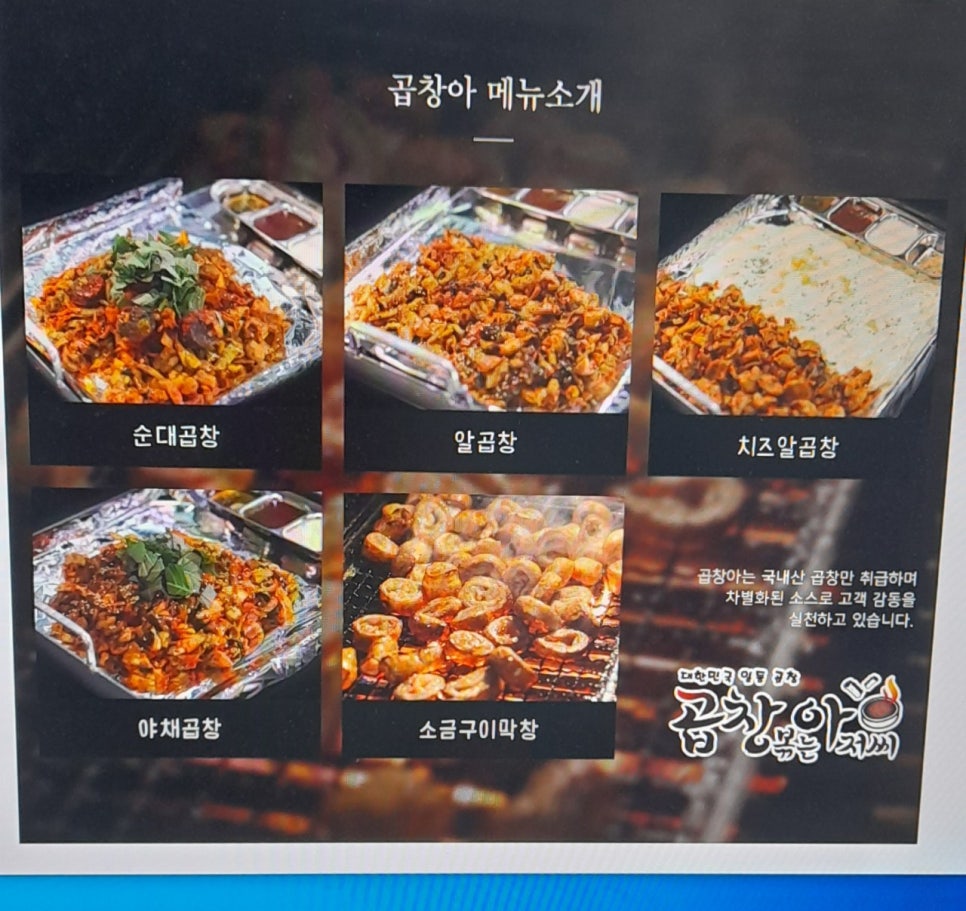 김충기꽃삼겹 이미지