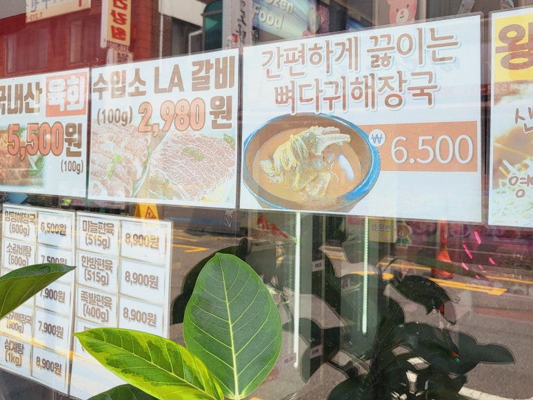 미래정육점 이미지