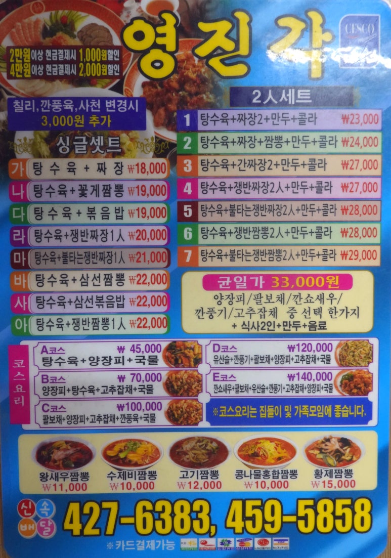 영진각 이미지