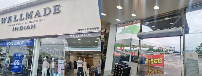 웰메이드진영 이미지