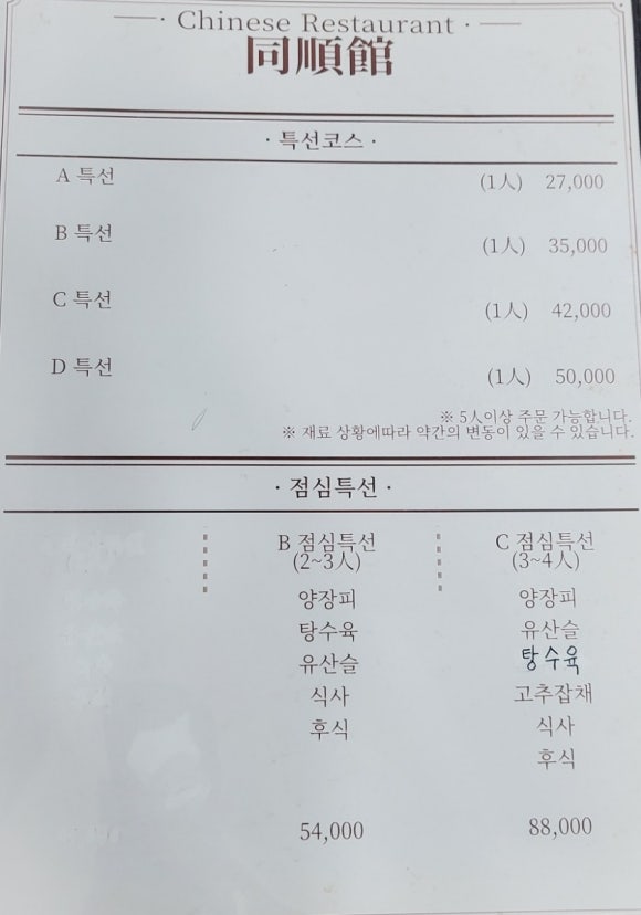 동순관 이미지