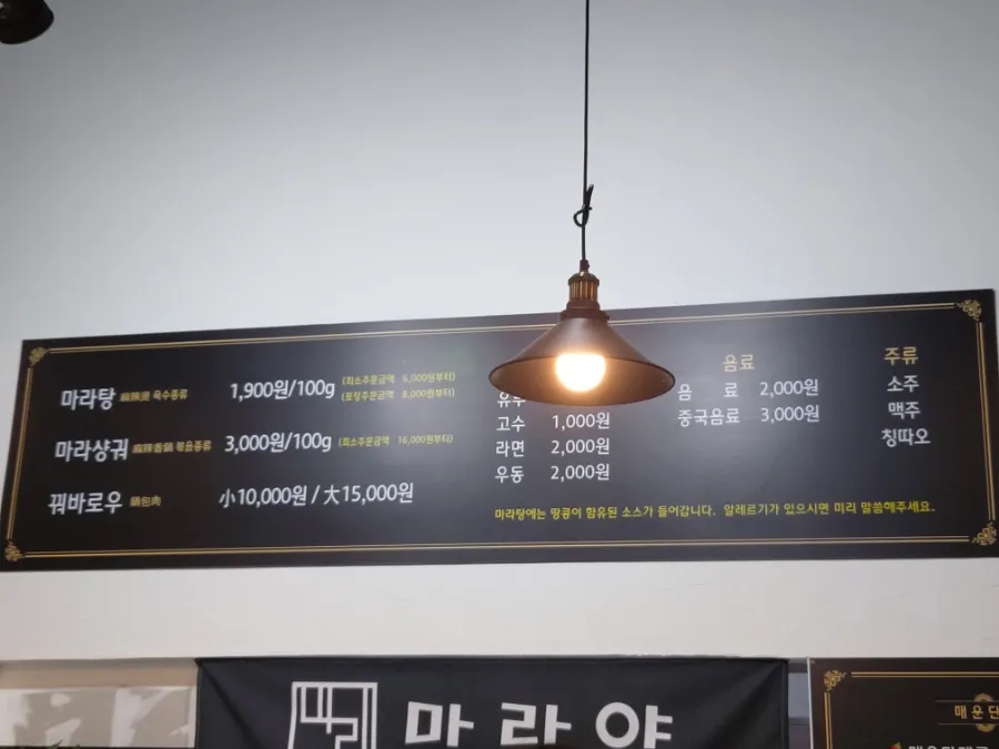 마라야기업도시점 이미지