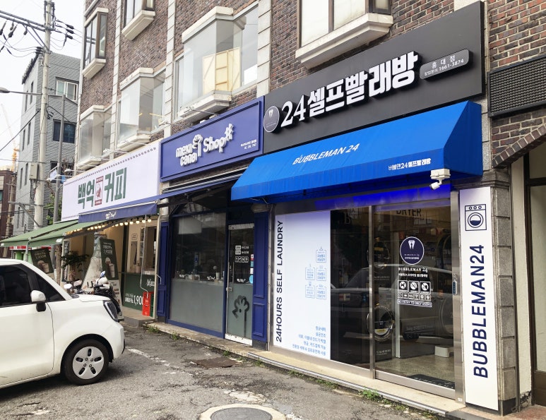 버블맨24마포 이미지