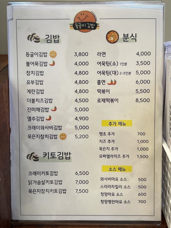 동글이김밥 이미지