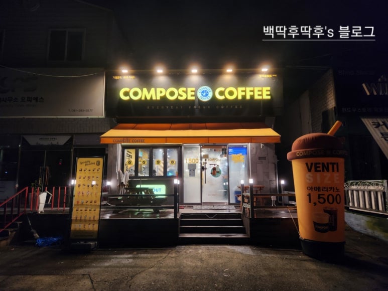 컴포즈커피옥암점 이미지