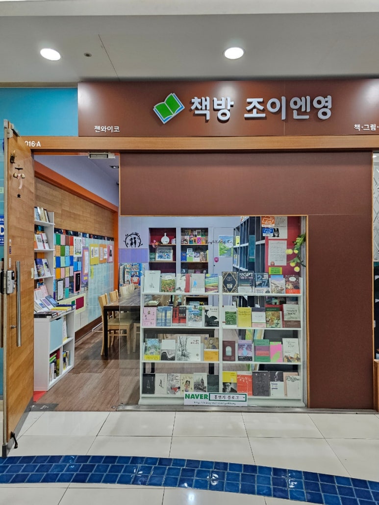 조이엔영 이미지