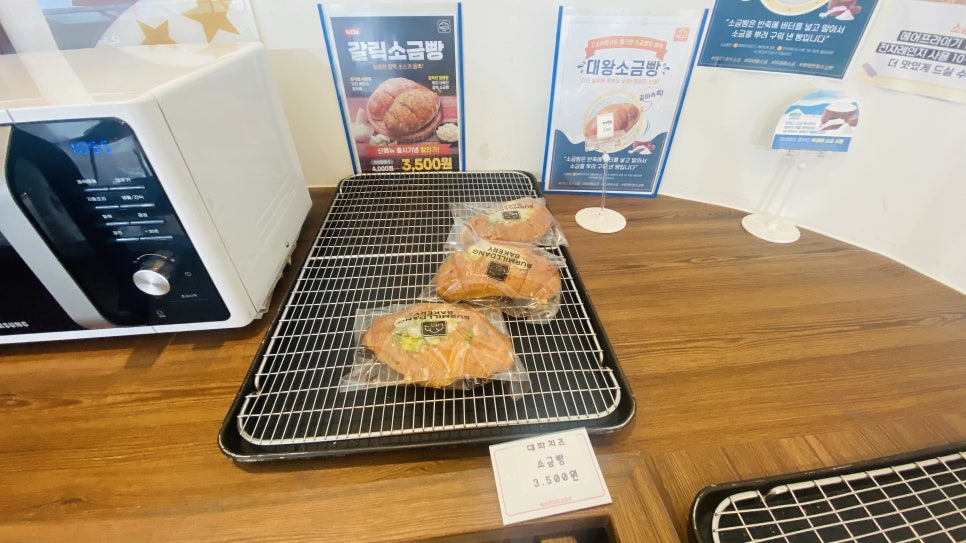 버밀당베이커리 이미지