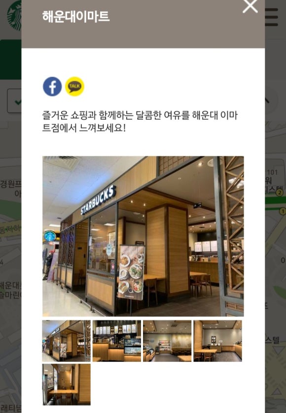 스타벅스 마린시티아이파크 이미지