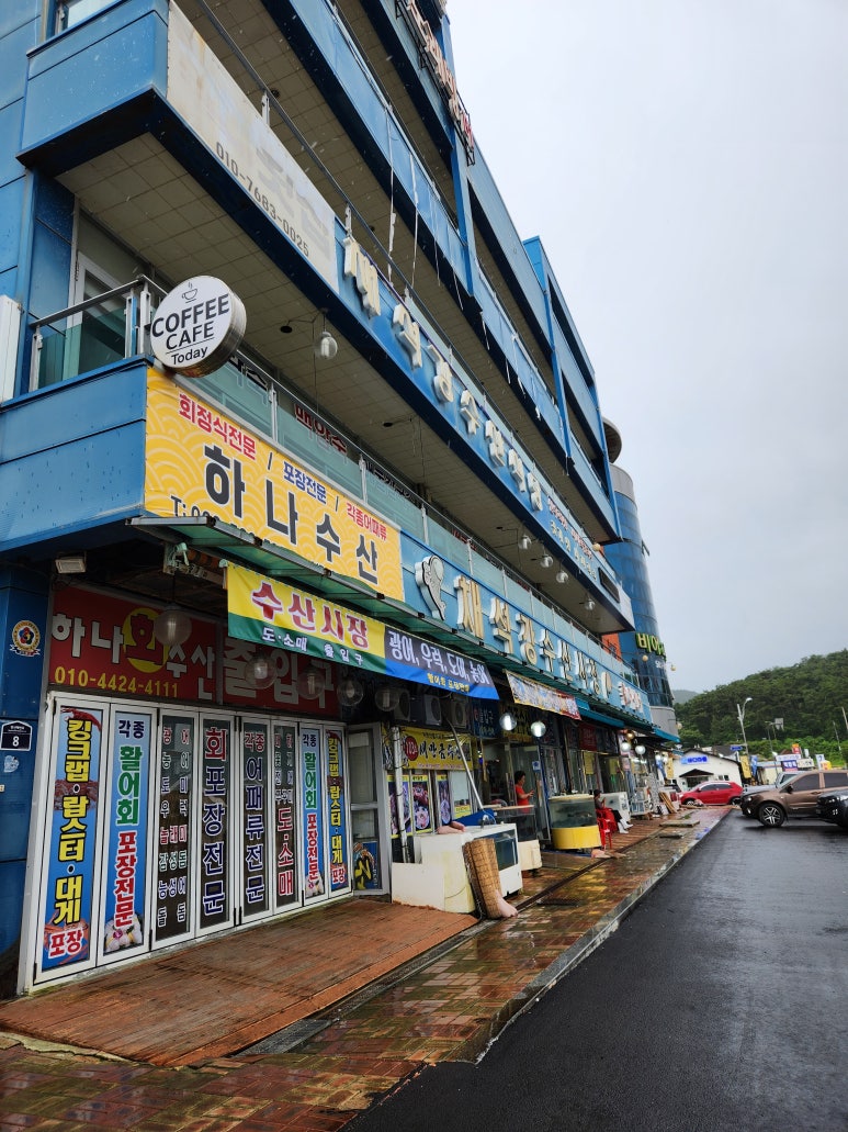 한영희수산횟집 이미지