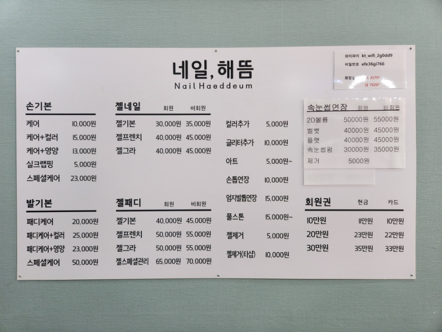 네일해뜸 이미지