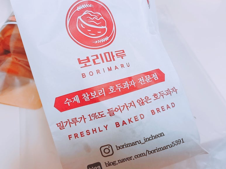 보리마루1 이미지