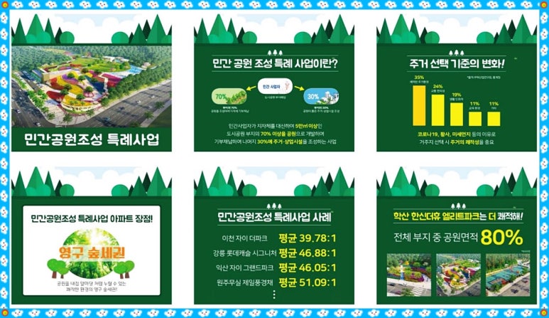 학산개발 이미지