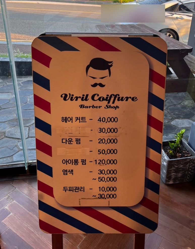 비일코퓌어 이미지