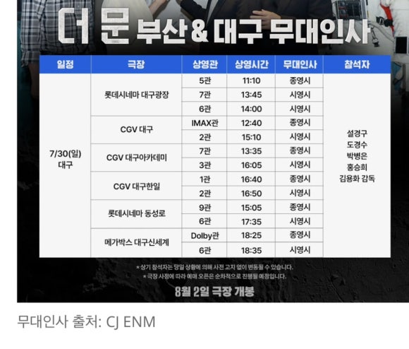 CGV대구한일 3관 이미지