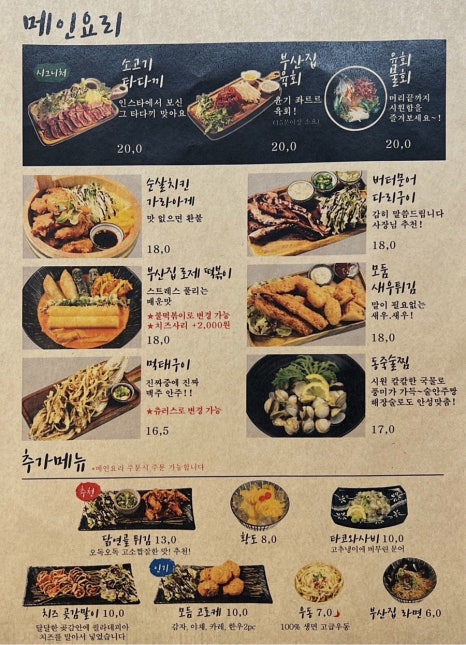 철길부산집 부천신중동점 이미지