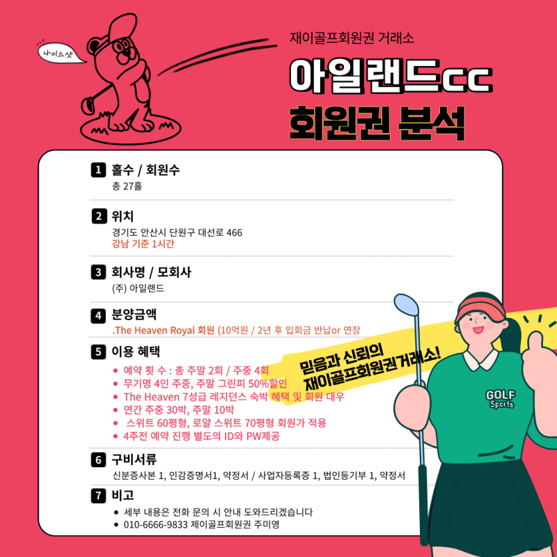 재이골프 이미지