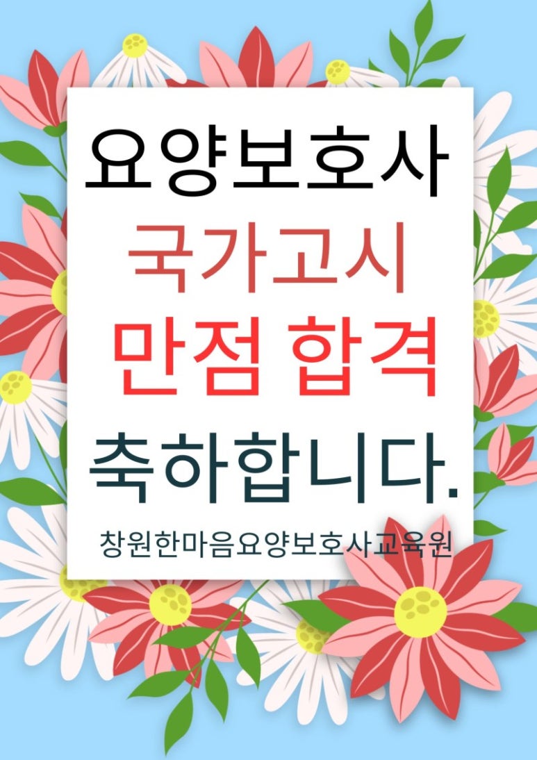 한마음요양보호사교육원 이미지