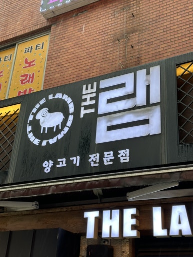 THE램 이미지