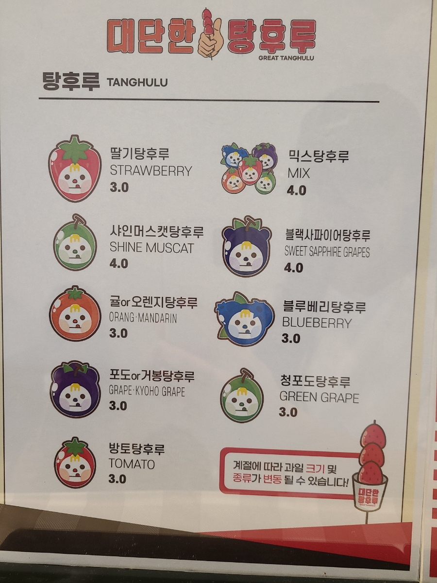 대단한탕후루대전 이미지