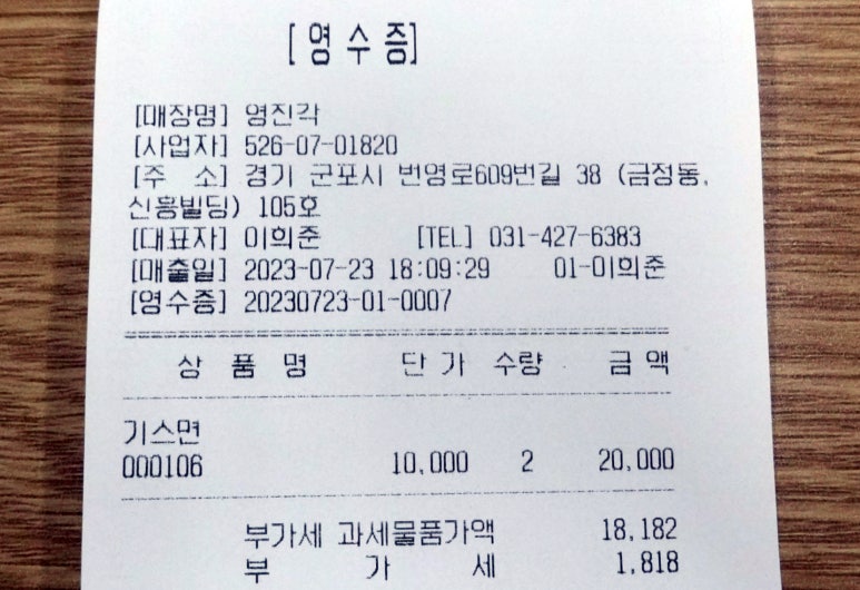 영진각 이미지
