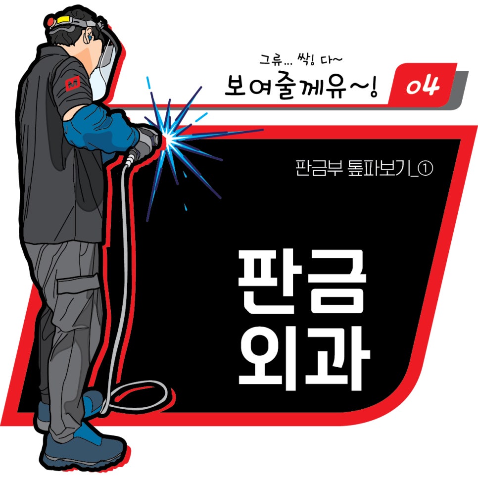예산자동차정비공업사 이미지